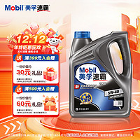 Mobil 美孚 速霸系列 速霸2000 5W-40 SN PLUS级 车用润滑油 4L