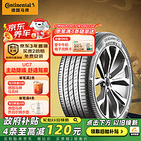 Continental 马牌 轮胎 205/60R16 96V XL FR UC7 适配福特福克斯/宝骏510