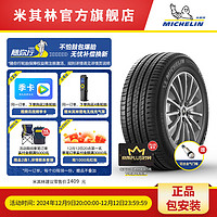 MICHELIN 米其林 轮胎245/50R19 105W  揽途3 ZP* 适配X3 X4 iX3 雷克萨斯L