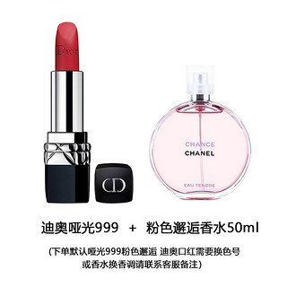 Dior 迪奥 烈焰蓝金唇膏3.5g #999丝绒/滋润+香奈儿 邂逅香水 50ml