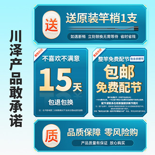 川泽武魂鱼竿钓鱼竿手竿超轻硬全能综合杆鲫鲤鱼竿台钓竿鱼杆全套