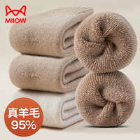 猫人女士袜子女秋冬【95.9%羊毛袜】加绒加厚保暖厚袜子中筒袜女2双装