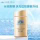 ANESSA 安热沙 耐晒防晒霜金瓶24年新版面部防晒60ml防紫外线