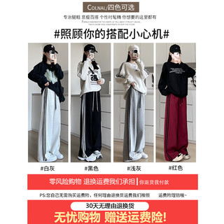 翊尚美运动裤女秋季2024休闲阔腿裤女高腰宽松条纹显瘦棉质美式卫裤 黑色【升级抗起球款】 XL【适合126-145斤】 【活动中】