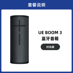 logitech 罗技 ue boom3无线蓝牙音箱防水便携响音质3d环绕迷你便户外低音炮