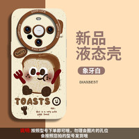 ROOTJAAN 原简 搞怪吐司适用于OPPOFindX8手机壳超薄散热不顶膜8Pro新款液态天使眼3Pro全包镜头X3耐脏高级软壳X5带毛绒挂绳