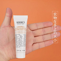 Kiehl's 科颜氏 金盏花洗面奶30ml温和无刺激净透洁面乳啫喱清洁保湿舒缓