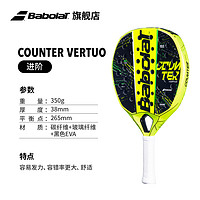 BABOLAT 百保力 全碳素专业进阶百宝力板式笼式网球拍PADEL COUNTER