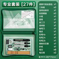 Kabaxiong 咔巴熊 高级绘图工具套装专业绘图工具包工程机械制图化工专业大学生cad圆规画图作图建筑工图土木设计工业仪器尺包