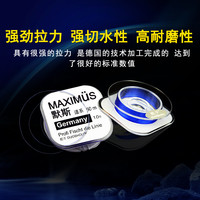 舵手 鱼线默斯钓鱼线主线子线德国鱼线原丝进口竞技黑坑鱼线尼龙线