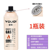 舵手 优骑铝合金卡式气罐户外便携扁气罐安全防爆丁烷气罐家用液化气罐