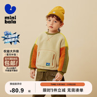 迷你巴拉 MINI BALA 【户外风】巴拉男童女童卫衣秋冬宝宝时尚羊羔绒上衣231423121212