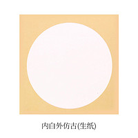 红星 宣纸书画卡纸加厚国画生宣纸硬卡熟宣纸卡纸工笔画空白书法绘画专用纸毛笔字练习用纸圆形镜片装裱作品纸