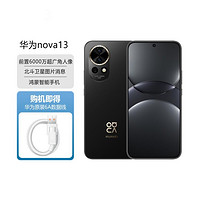 HUAWEI 华为 nova 13鸿蒙智能手机