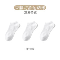 诸暨袜子男士中筒袜秋冬季运动黑白长筒长袜纯棉防臭吸汗男袜短袜