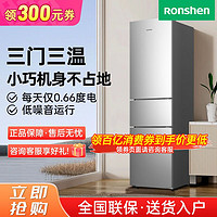 Ronshen 容声 冰箱206三开三温节能省电租房家用宿舍小户型小型电冰箱