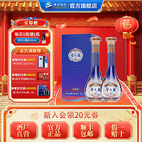 百亿补贴：YANGHE 洋河 梦之蓝乐享版45度500mL*2瓶装(含礼袋)绵柔酒