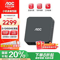 AOC 迷你小电脑主机M6 高性能商务办公家用娱乐台式主机（12代酷睿i5 16GB 1TB支持双联屏 壁挂）