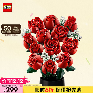 LEGO 乐高 10328 玫瑰艺术画