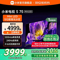 Xiaomi 小米 S Mini系列 L75MA-SPL 液晶电视 75英寸 4K