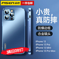 PISEN 品胜 适用苹果13系列手机壳