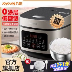 九阳 电饭煲家用电饭锅低糖饭0涂层大容量  304不锈钢内胆
