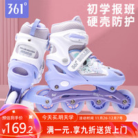 361°儿童轮滑鞋初学者男童女童溜冰鞋闪光轮旱冰鞋尺码可调节 紫色M码