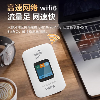 随身wifi2024新款无线移动wifi6设备全国通用流量家用网络路由器车载旅游出差便携式热点免插卡