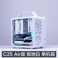 机械大师机械大师C24AIR方糖粉升级C25铝侧板机箱TX台式手提min小机箱 机械大师 C25 AIR 极地白