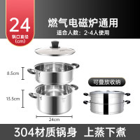 Midea 美的 蒸锅 304不锈钢 24cm 上蒸下煮