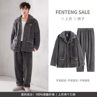 芬腾珊瑚绒睡衣女秋冬款法兰绒加厚加绒大码男士家居服保暖套装 灰色【单男款】 S:女84-92斤