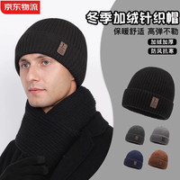 纳斯迪伦鲨鱼 NASDILUNSHARK 纳斯迪伦鲨鱼 男士冬季保暖针织加绒加厚户外毛线帽