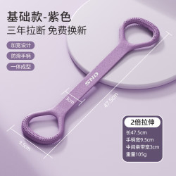 SND 瑜伽拉力带开背拉力器弹力带美腿练背拉力绳8字拉伸肩背 基础款-紫色20磅