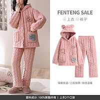 FENTENG 芬腾 睡衣女款三层夹棉秋冬家居服套装 粉色