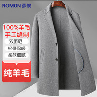 罗蒙【100%绵羊毛】纯羊毛双面呢大衣男士风衣中长款秋冬季羊毛呢外套 185 灰色