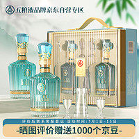 五粮液仙林生态宜品辉煌腾达 52度500ml*2瓶 礼盒装宴请中秋酒水