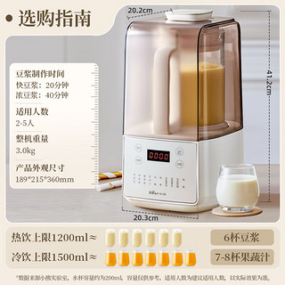 Bear 小熊 低音降噪破壁机 1.5L家用豆浆机 预约多功能全自动米糊机 五谷杂粮料理机榨汁PBJ-F01G1