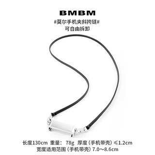 BMBM 专利金属手机夹 原创设计 手机链手机挂绳链条斜挎防丢手机背夹扣挂链手机绳背带可背