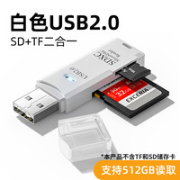 品过 读卡器usb2.0高速多功能多合一sd内存卡tf转换器typec电脑插卡u盘