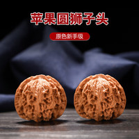 彩荷文玩麻核桃四座楼蛤蟆头狮子头官帽满天星手把件男女 苹果圆37-38mm/对+盘玩工具