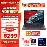 ThinkPad 思考本 联想E16笔记本电脑 E15升级版 16英寸商务办公学生轻薄本 AI 202