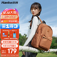 HANKE 汉客 双肩包大容量男电脑包旅行包女背包19.6升枫叶棕登山书包防泼水