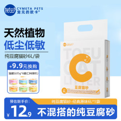 宠元的欧卡 纯豆腐猫砂6L*1袋(约4.4斤)