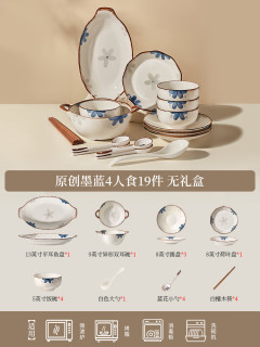 中式碗碟套装家用2024陶瓷碗盘碗筷餐具釉下彩日式乔迁盘子碗 原创墨蓝4人食19件【5英寸饭碗 】