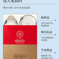 中式碗碟套装家用2024陶瓷碗盘碗筷餐具釉下彩日式乔迁盘子碗 ⭐️礼盒包装⭐️自用皆宜