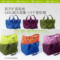 蕉下 Beneunder轻便扩容单肩包LC76224搬家旅行通勤托特包35L/140L