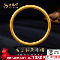 老凤祥传承实心黄金手镯古法素圈足金999金镯子金手镯 60#足金约15g实心速发