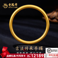老凤祥传承实心黄金手镯古法素圈足金999金镯子金手镯 58#足金16.9g实心速发
