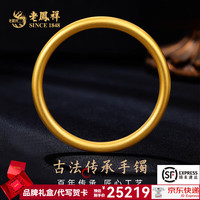老凤祥传承实心黄金手镯古法素圈足金999金镯子金手镯 足金约35g(5-7工作日)