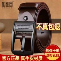 柏雅图皮带男士真皮自动扣商务高档休闲牛皮裤腰带带条针扣